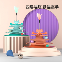 Cat Toy Self-teasing cat with new Divine Instrumental Supplies Great All-kitty Cat Deconsults Cucat Resistant Cat Turntable Ball Toys