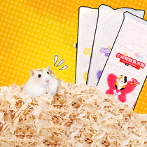 Hamster sawdust urine sand small golden silk bear Chinchilla deodorant and dust-free summer supplies sawdust shavings paper cotton bedding set