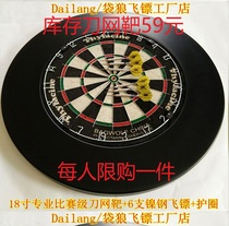 Dart target dart board set household paper target childrens knife net sisal professional 18-inch training competition sports