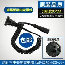 Strong light flashlight charger wire 2-hole 1101 1102 1106 power cord double two-hole 220V universal charging