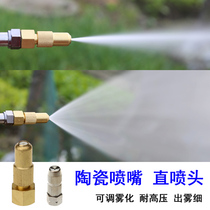 High pressure nozzle atomization adjustable ceramic nozzle dust removal site dust reduction fine mist agricultural sprayer direct spray nozzle copper