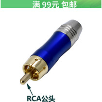 Pure copper plated color difference head Golden Lotus AV head three color RCA plug DIY audio plug connection Terminal