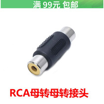 RCA Lotus female turn female through head socket Lotus RCA audio cable connector AV pair connector