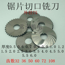 HSS high speed steel saw blade milling cutter white steel cut milling cutter ultra-thin 40 60 75 80 100 copper aluminum iron