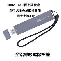 三星移动固态硬盘盒M.2NVME转USB3.0 2280PCIE固态硬盘转换USB3.0