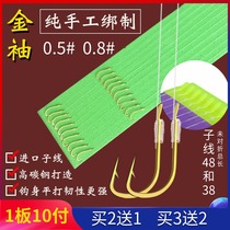 Tie fish hook thread double hook finished product thread 05 sleeve hook anti-winding gold sleeve long thread crucian carp special hook set