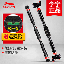Li Ning lazy door horizontal bar pull-up device household punch-free indoor door frame wall horizontal bar fitness equipment