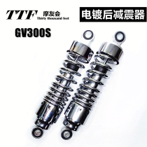 Light riding Korea GV300S modified rear shock absorber plating lower body 290mm non-destructive installation Custom Goods