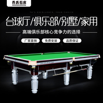Joes Shikutai Billiard Table Standard Adult Home Ball Room Case Gold Leg Silver Leg Steel Bank Black Eight Two-in-one Table Ball