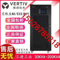Emerson NX60KVA Weidi EXS60KVA High frequency online 54KW long delay UPS uninterruptible power supply