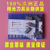 Zhuzhou diamond brand hard alloy blade cutting cutting cutter head C308 YT15YT5 YW1YW2YG8YG6