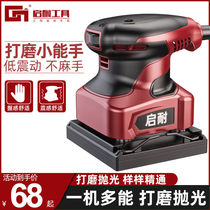 Qinai flat sanding machine sandpaper grinding machine Woodworking grinding machine sandpaper machine Flat wall polishing power tools