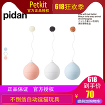 pidan cat sticks electric cat toys tumbler teasers automatic cat sticks interactive toys cat supplies