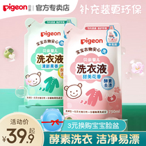 Baby baby laundry detergent baby enzyme Multi-Effect supplement childrens clothing cleaner newborn bag