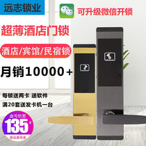 Hotel door lock apartment hotel lock smart card lock hotel door lock IC card magnetic card induction electronic door lock