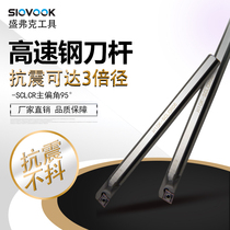 High-speed steel CNC inner hole cutter bar seismic boring turning tool shockproof small hole S08 10K16Q SCLCR STUCR STUCR