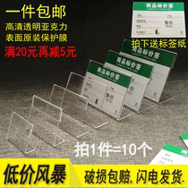 Vertical signboard Commodity price tag display card price tag price tag Special price tag sign stand price tag custom