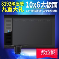 Drawing board hand drawing kit 10*6 inch illustration flat panel hand drawing board 10*6 screen painting King drawing board