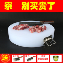 家用切菜板塑料菜板砧板菜板圆形菜墩占板肉墩刀板案板面板