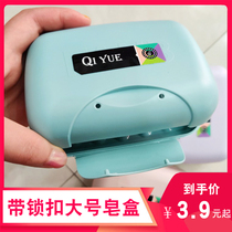 Travel soap box with lid Large laundry soap box with lock Personality creative student dormitory portable soap box