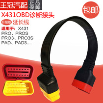 Yuanzheng X431PRO3S automobile diagnostic instrument extension cord PAD3 matching Bluetooth connector dedicated OBD2 Cable