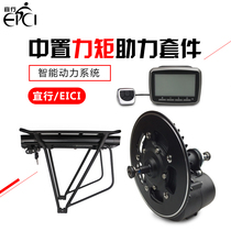 Yixiangtorque type mid-mounted motor kit bicycle Mountain Bike Electric power modification accessories lithium battery