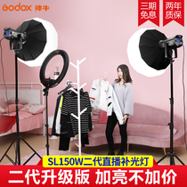 Shen Niu SL150W II second generation LED photography light studio studio always bright fill light lamp camera children Photo Video supplement light live broadcast anchor sun light video head picture soft light