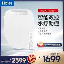 Haier Haier Weixi smart toilet cover automatic household instant heating with drying heating toilet cover X3