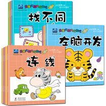 Young children develop intellectual parent-child toys game book 2-3-4-5-6-year-old puzzle walking maze puzzle early education