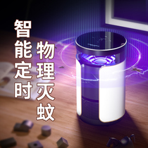 Green Light Mosquito lamp Home Mosquito Repellent Inseminator Indoor Pregnant Woman Baby Electric Mosquito Mosquitoes Physical Extermination Lamp Intelligence