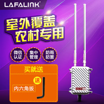 Lafalink outdoor engineering base station wireless AP outdoor high power bridge advertising rural campus omnidirectional wide range WiFi coverage router Poe power supply long-distance repeater home