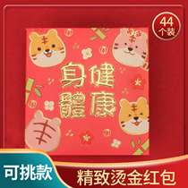 Li is the seal 2022 new tiger year red packet bag New Years lithing port version red packet personality creative cartoon trumpet pressure year old