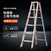 Ladder aluminum alloy herringbone ladder climbing escalator portable engineering ladder household folding aluminum alloy cabinet stairs