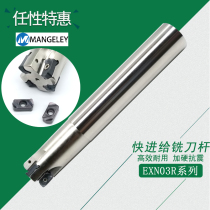 EXN03R Fast feed milling cutter rod cutter LNMU0303 Toshiba universal high efficiency roughing die steel Stainless steel
