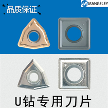 U drilling special blade WCMX T Sumitomo Tefixke SPMG via steel piece stainless steel aluminium violent drilling knife grain