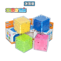 Childrens 3D three-dimensional maze ball Kindergarten baby intelligence walking beads Rubiks Cube Maze puzzle early education parent-child toys