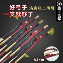 Qin Workshop Professional Erhu Gong Erhu Qin bow performance class Inner Mongolia true horsetail factory direct sales high-end accessories