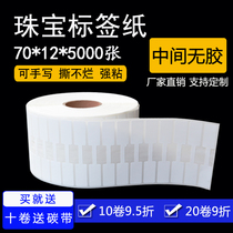 Synthetic Paper Jewelry Mark Price Sign Ring Necklace Label 70 * 12 * 5000 BARCODE PAPER ADHESIVE