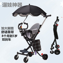 Walking baby walking baby artifact trolley childrens simple 1-5 year old baby lightweight folding portable baby take baby out