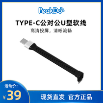 PeakDo TYPE C elbow 90 degrees 180 degrees portable display male to female flexible elbow