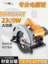 7 inch 10 inch 9 inch electric circular saw woodworking electric portable saw disc saw flip chip cutting machine hand chainsaw electric garden according