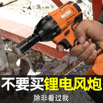 Fujiwara brushless electric wrench large torque impact lithium electric gun sleeve shelf worker electric board auto repair tool