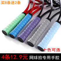 Cen Cen keel hand glue non-slip tennis racket sweat belt thickened wear-resistant tennis racket handle leather grip wrap belt