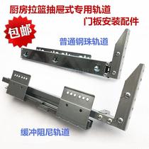 Thickened cabinet pull basket slide drawer door panel connector Kitchen dishes pull basket door panel connection quick installation