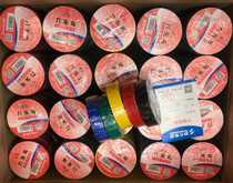 Whole box price nine-headed bird PVC electrical tape lead-free 20 meters large roll Shus flame-retardant plastic thin insulation cloth