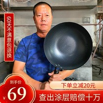 Zhangqiu iron pot official flagship old-fashioned handmade household frying pan non-stick pan non-coated flat induction cooker wok