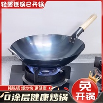 Frying pot iron pot household cooking pot old-fashioned uncoated physical non-stick pot to avoid boiling and thickening frying pan wrought iron