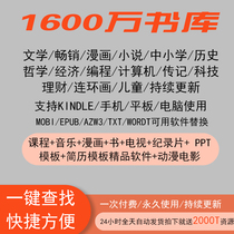 kindle e-book collection reader txt mobi pdf buy download library paper