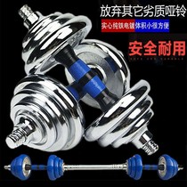 Dumbbell 50kg a pair of pure iron dumbbell men fitness household equipment adjustable weight 20kg 30kg60 Electric