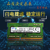 hasee Shenzhou K540D K610D K650D K660D notebook memory 8G 1600 4G DDR3L
